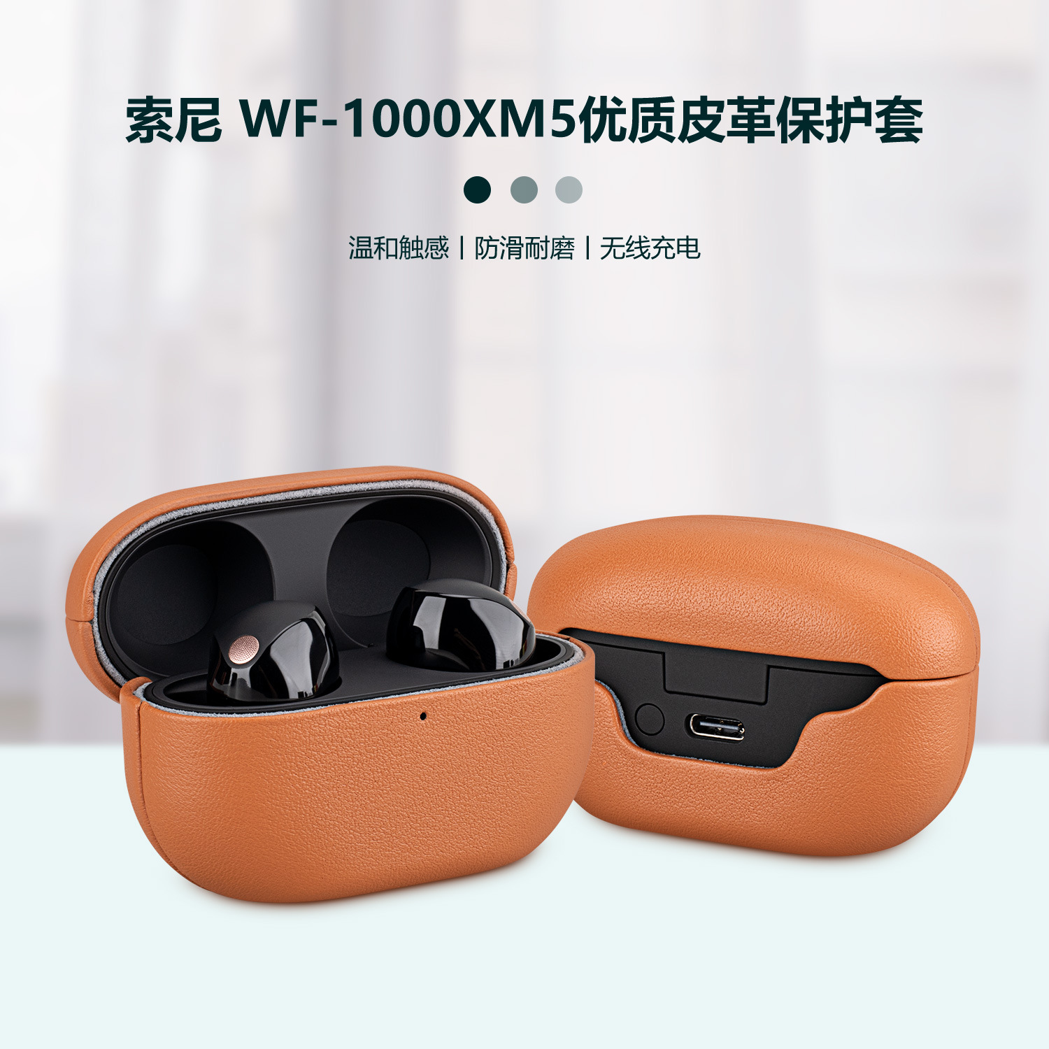 Ochronne etui z PU na nowe słu – Sony Headphone Wf-1000Xm5 recenzja i cena